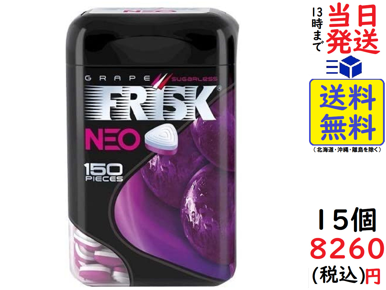 信頼 クラシエ フリスククリーンブレスボトル ストロングミント 105g×5