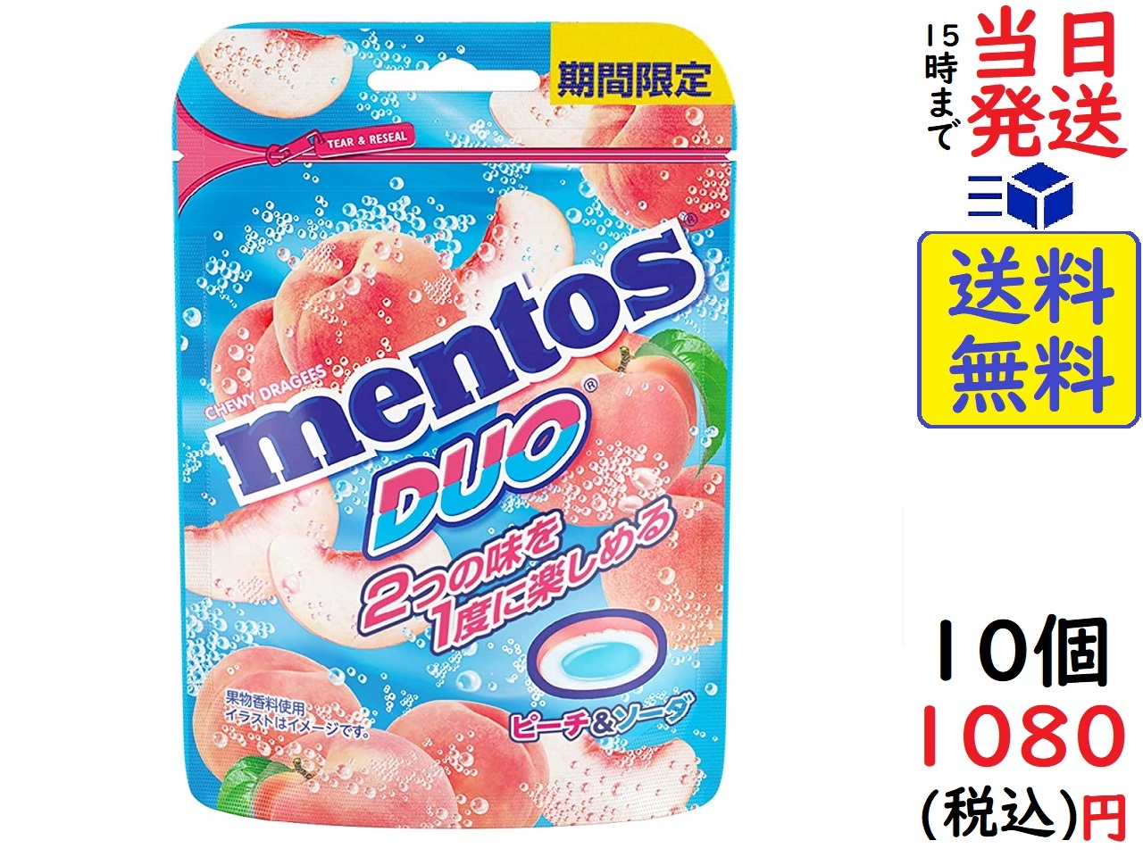 楽天市場】クラシエフーズ メントスDUO グレープ＆マスカット 45g ×10個賞味期限2024/10 : exicoast Internet  store 2号店