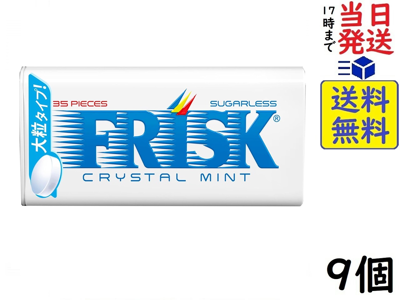 旧型 FRISK ペパーミント 販売終了品 54個バラ売可 旧型 FRISK ペパーミント 販売終了品 54個バラ売可
