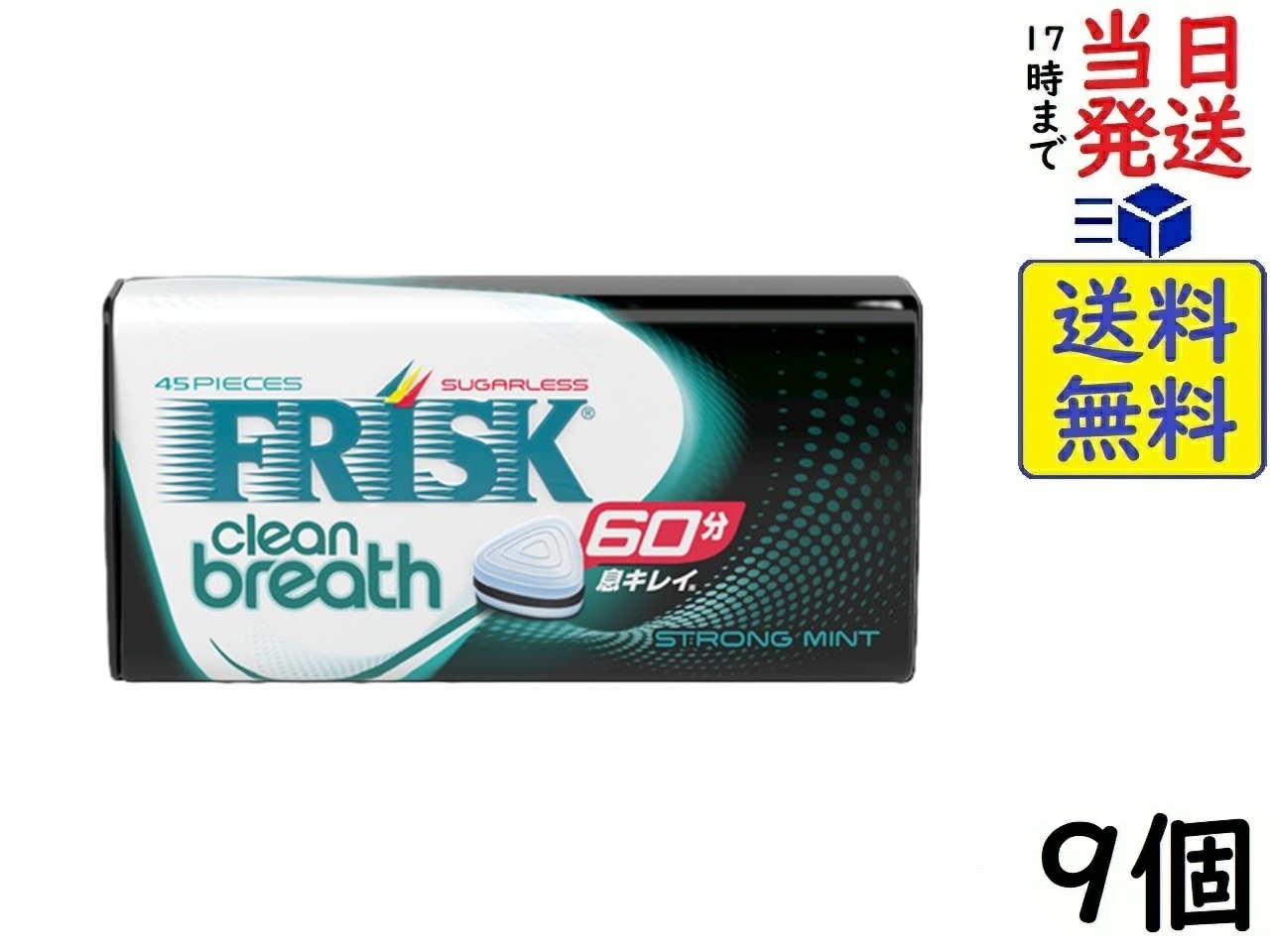 楽天市場】クラシエ フリスク ペパーミント 9個×2箱 FRISK : クイック