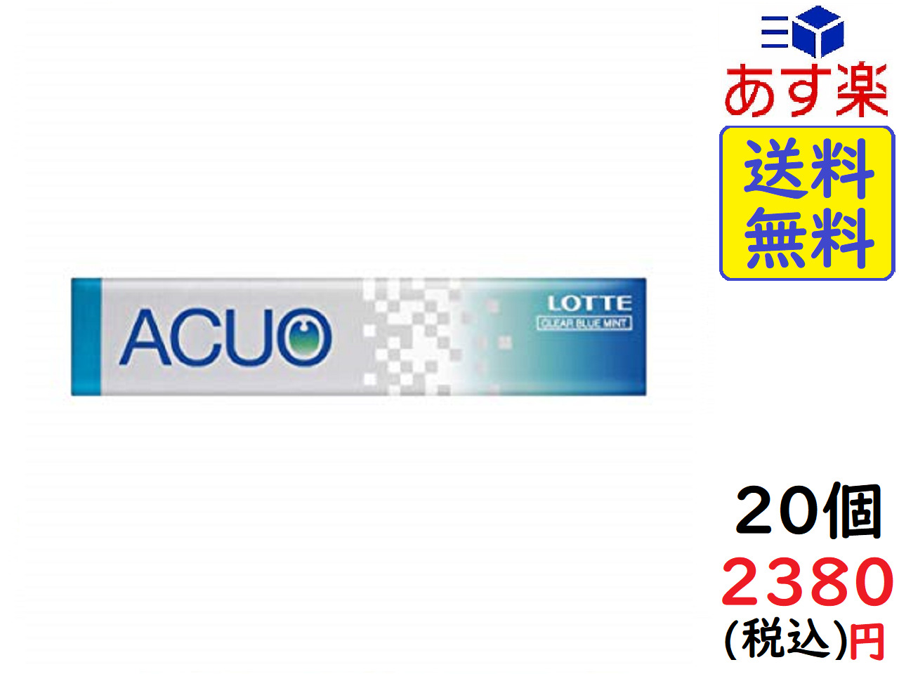 【楽天市場】ロッテ ACUO (クリアブルーミント) 14粒×20個：exicoast Internet store 2号店