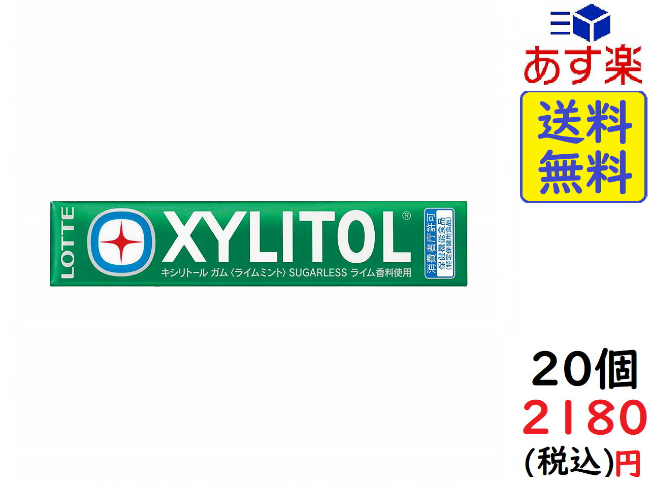 【楽天市場】ロッテ キシリトール ガム ライムミント ファミリーボトル【特定保健用食品 特保】 143g ×6個入 賞味期限2023/08 :  exicoast Internet store 2号店