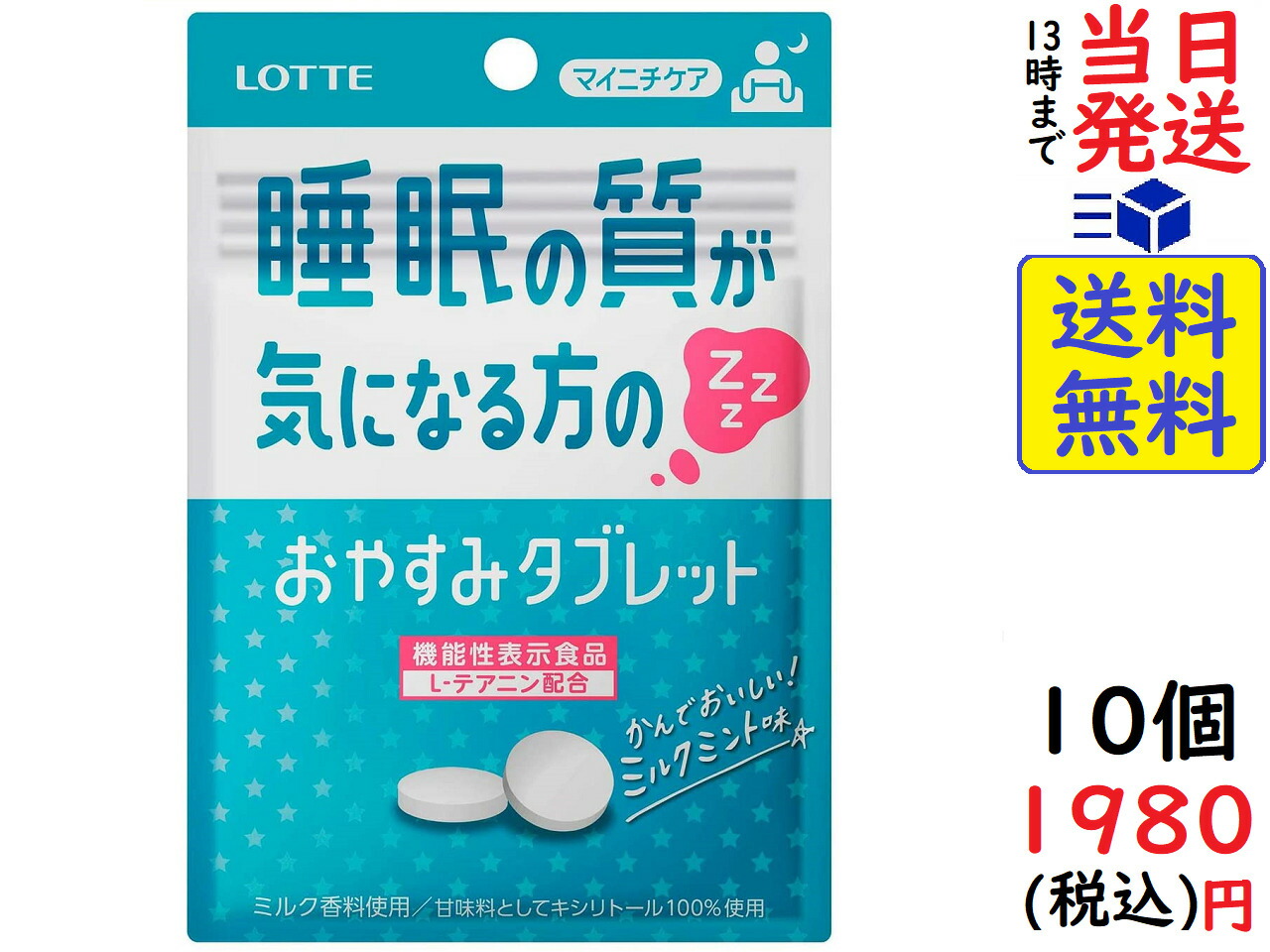 楽天市場】アサヒグループ食品 ミンティア アクアスパーク 50粒 ×10入 賞味期限2023/02 : exicoast Internet store  2号店