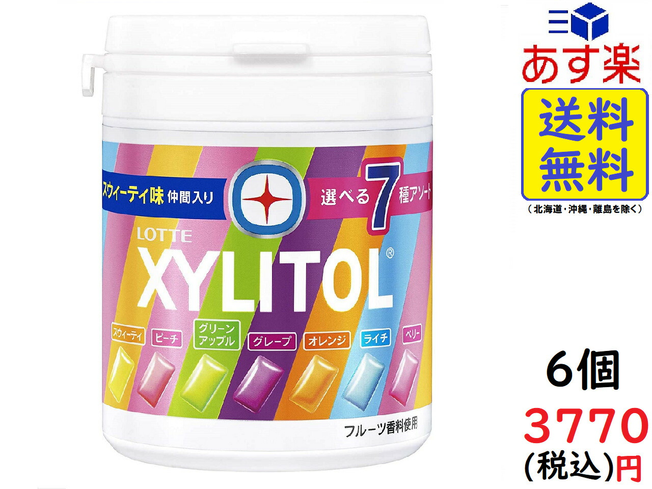 85％以上節約 125g キシリトール XYLITOL スリムボトル オーラテクトガム クリアミント ガム