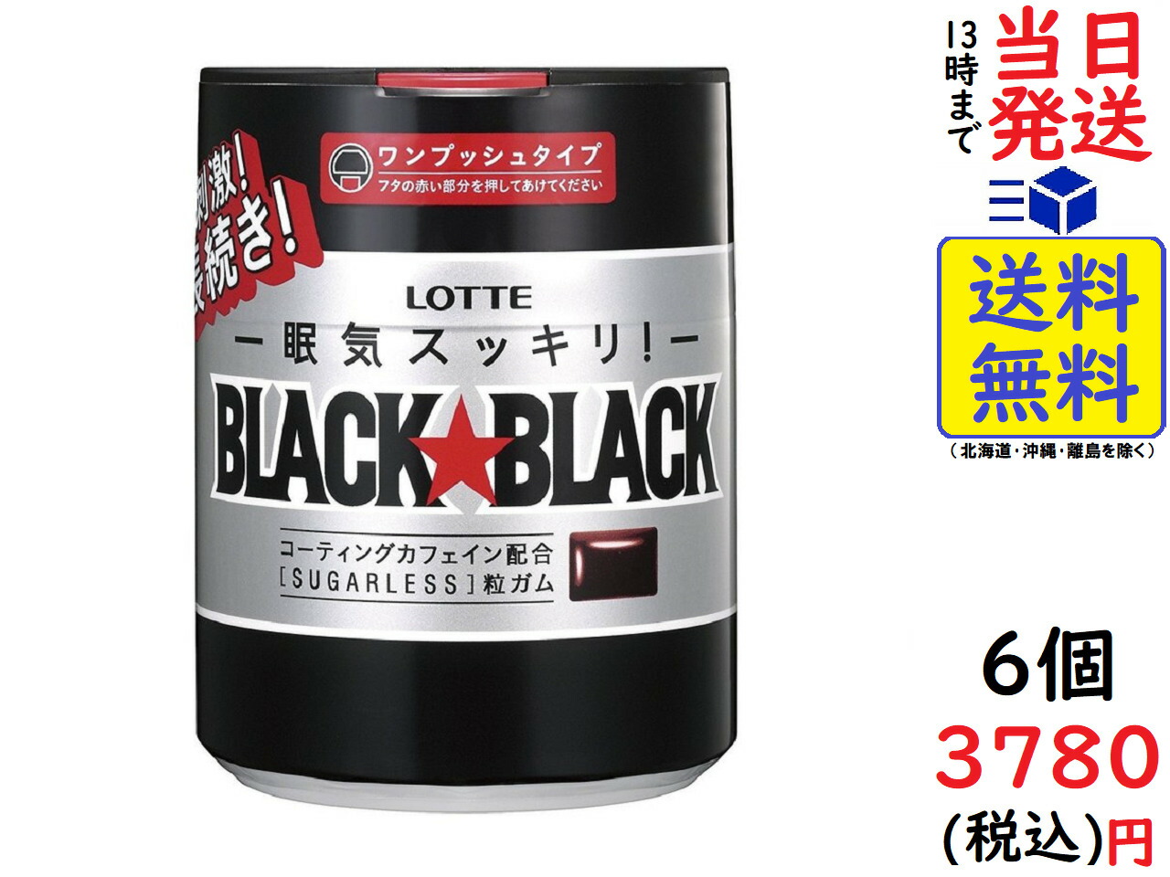 ロッテ キシリトールガム フレッシュミントボトル 本州送料無料 6×3 18入