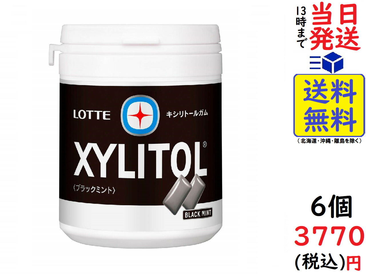 最大76%OFFクーポン 明治 キシリッシュガム ハイパークールボトル 94g×4個入× 2ケース