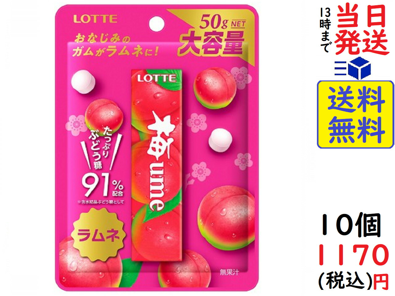 人気提案 集中したい時に 大粒ラムネ 強炭酸シュワコーラ 20袋入 ラムネ