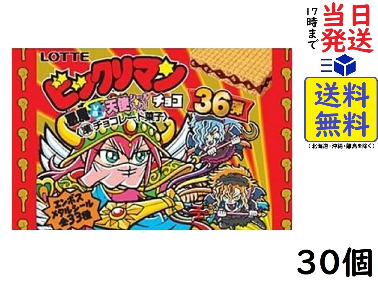 楽天市場】ロッテ ワンピースマンチョコＲＥＤ 30個入 食玩賞味期限