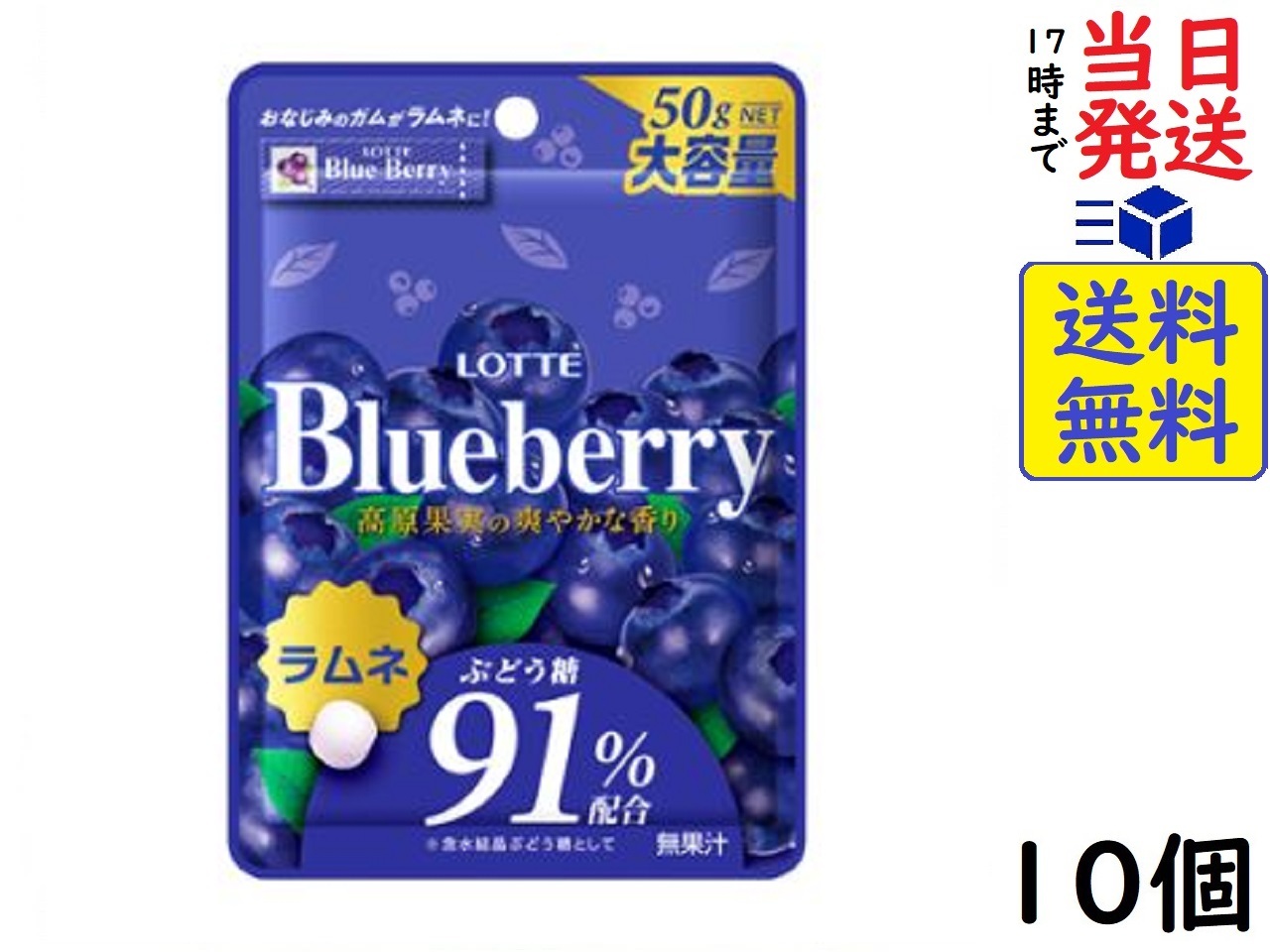 Amazon.co.jp: ロッテ 梅ラムネ 50g ×10袋 : 食品・飲料・お酒