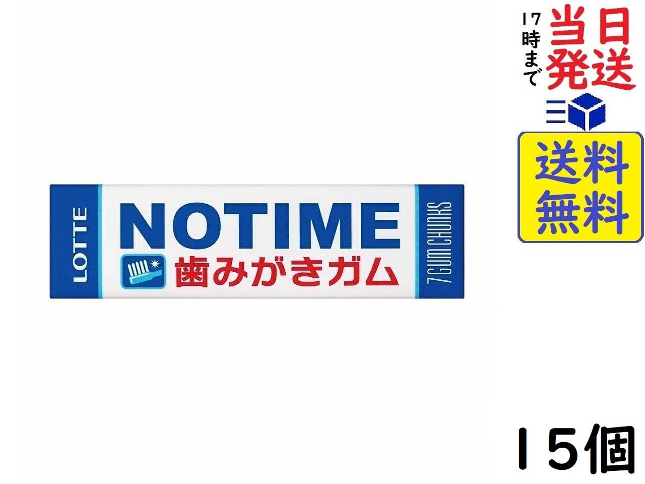 ロッテ ノータイムガム 7枚 ×15個 exicoast Internet store 2号店