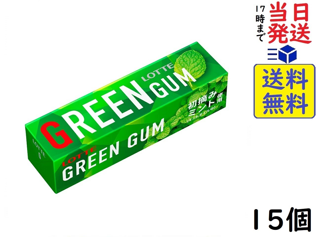 楽天市場】ロッテ グリーンガム 9枚 ×15個 : exicoast Internet store