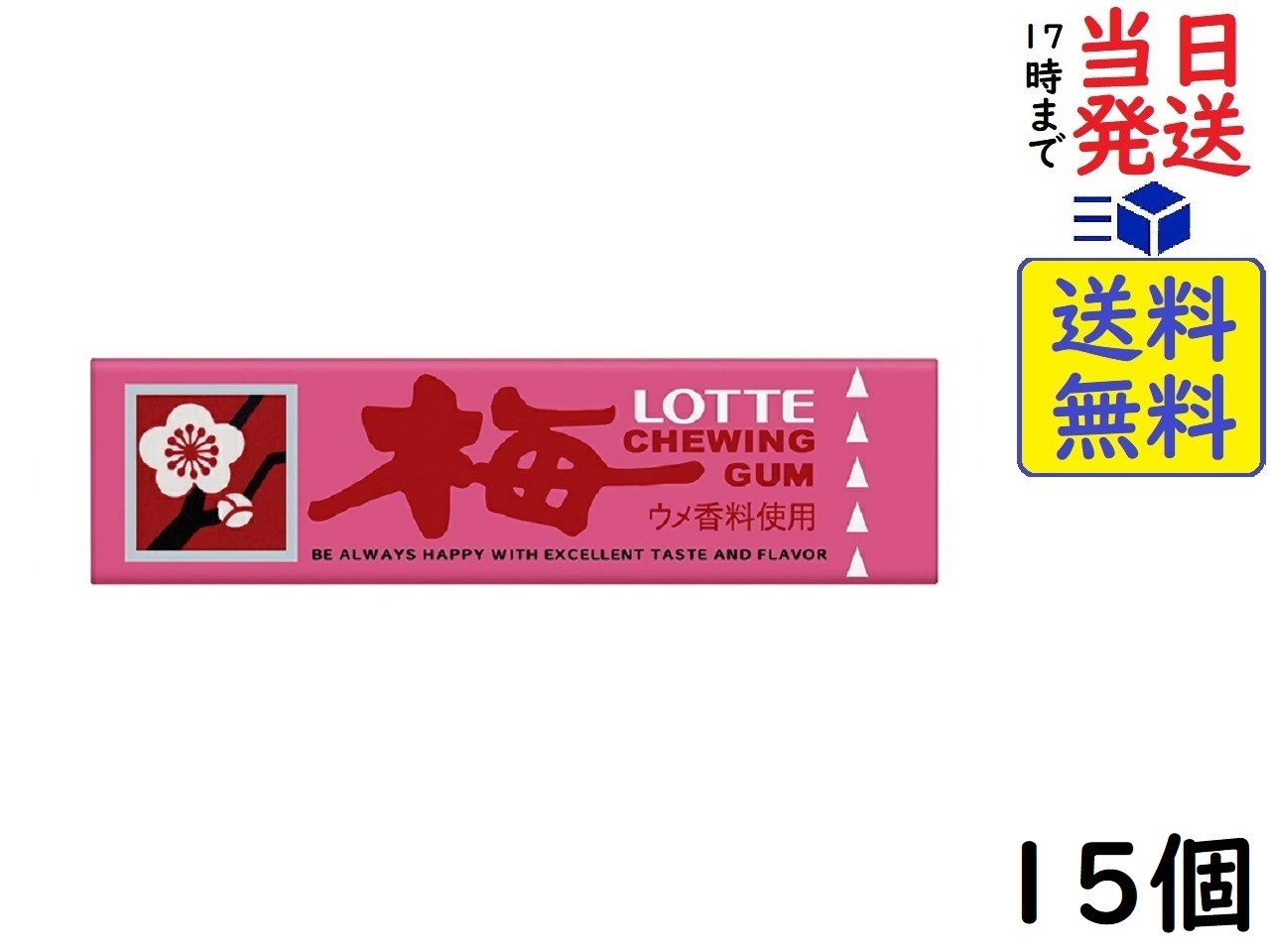 楽天市場】ロッテ クイッククエンチ−Cガム 9枚 ×15個賞味期限2024/01