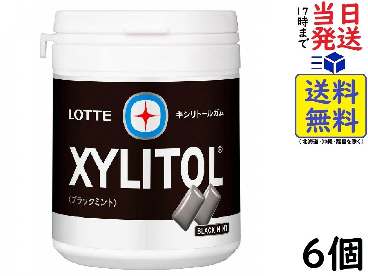 楽天市場】ロッテ ブラックブラック 粒 ワンプッシュボトル 140g