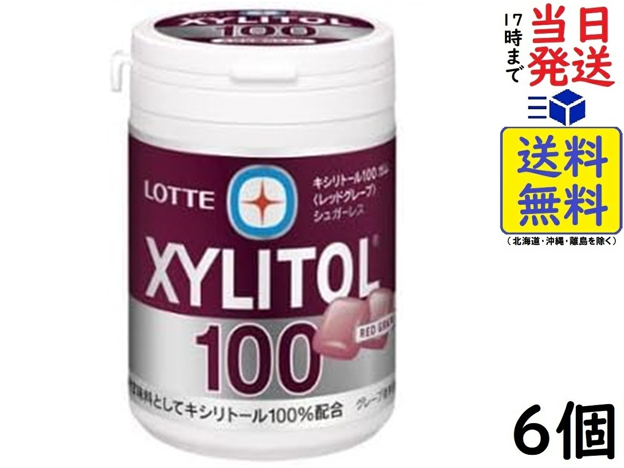 楽天市場】ロッテ キシリトール ガム フレッシュミント 楽天市場】ロッテ キシリトール ガム フレッシュミント