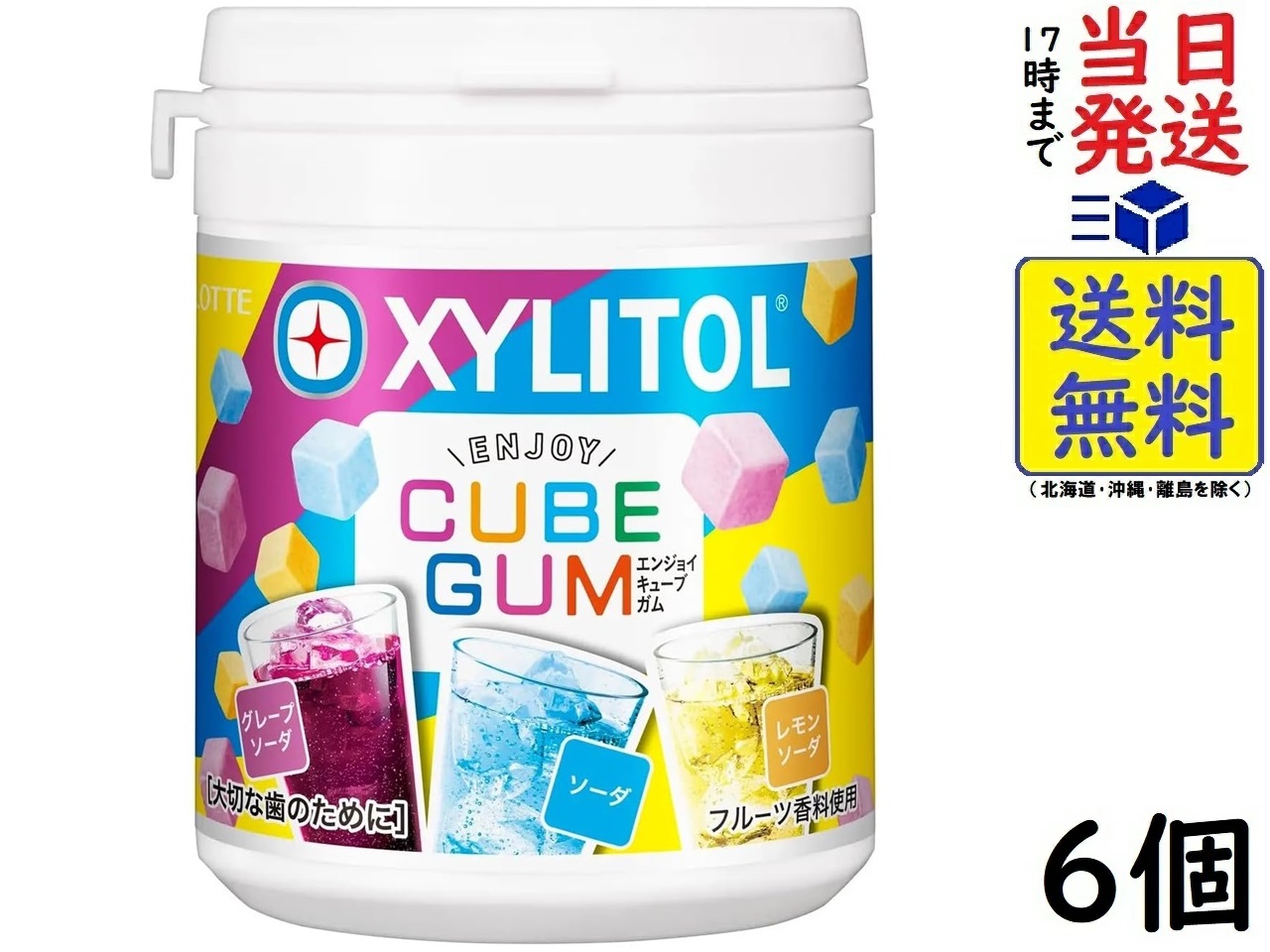 ロッテ キシリトールホワイト ガム　ピンクグレープフルーツ 21個セット Amazon | ロッテ キシリトールホワイト(ピンクグレープフルーツ