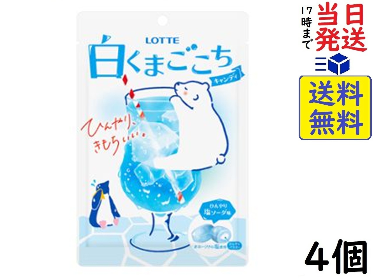 楽天市場】扇雀飴本舗 苺アソートキャンディ 85g ×4個賞味期限2026/09