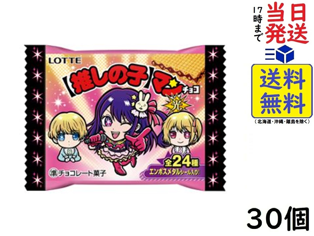 【楽天市場】ロッテ ビックリマン 悪魔VS天使 39th ANNIVERSARY 30個入 BOX 食玩・ウエハース賞味期限2025/03 :  exicoast Internet store 2号店