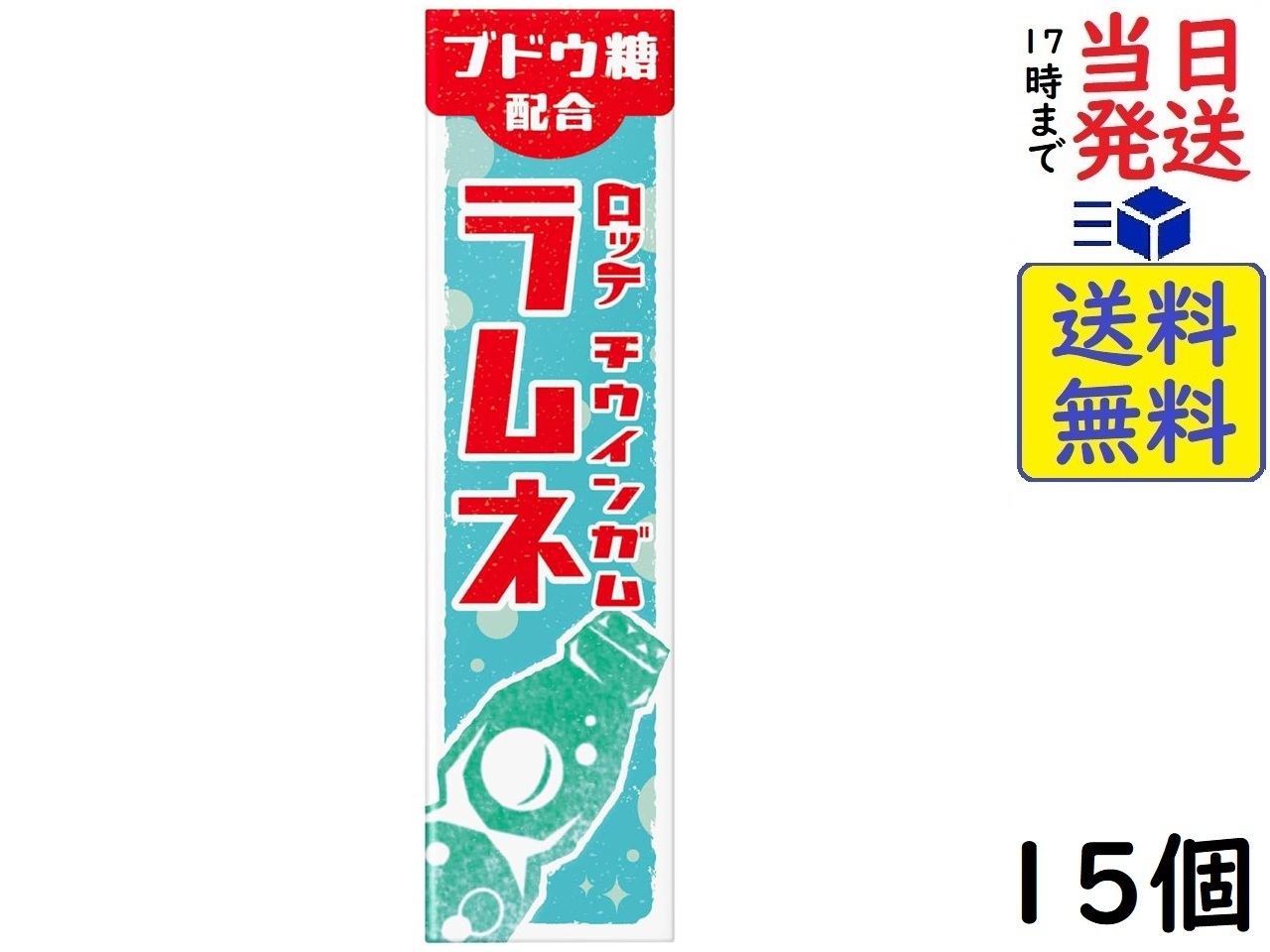 楽天市場】ロッテ チウインガム ラムネ 9枚×15個 : exicoast Internet