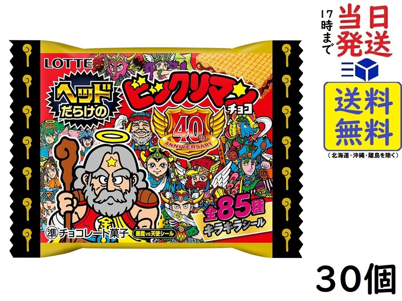 AKBックリマン WEST＆EAST 全60種類 【フルコンプセット】 楽天市場】[未使用] AKBックリマンチョコ チームEAST チームWEST