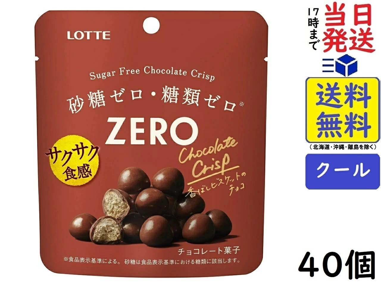 シュガーさん専用チョコ Amazon | チョコレート シュガーレス ヘルシーカカオ ノン
