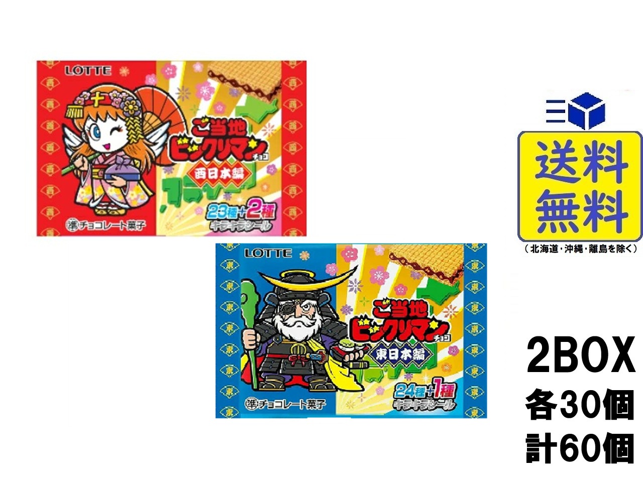 楽天市場】ロッテ にじさんじマンチョコ2 30個 BOX (食玩
