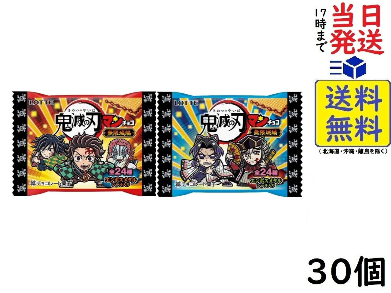 楽天市場】ロッテ ビックリマン伝説チョコ 悪魔VS天使 40th スペシャル