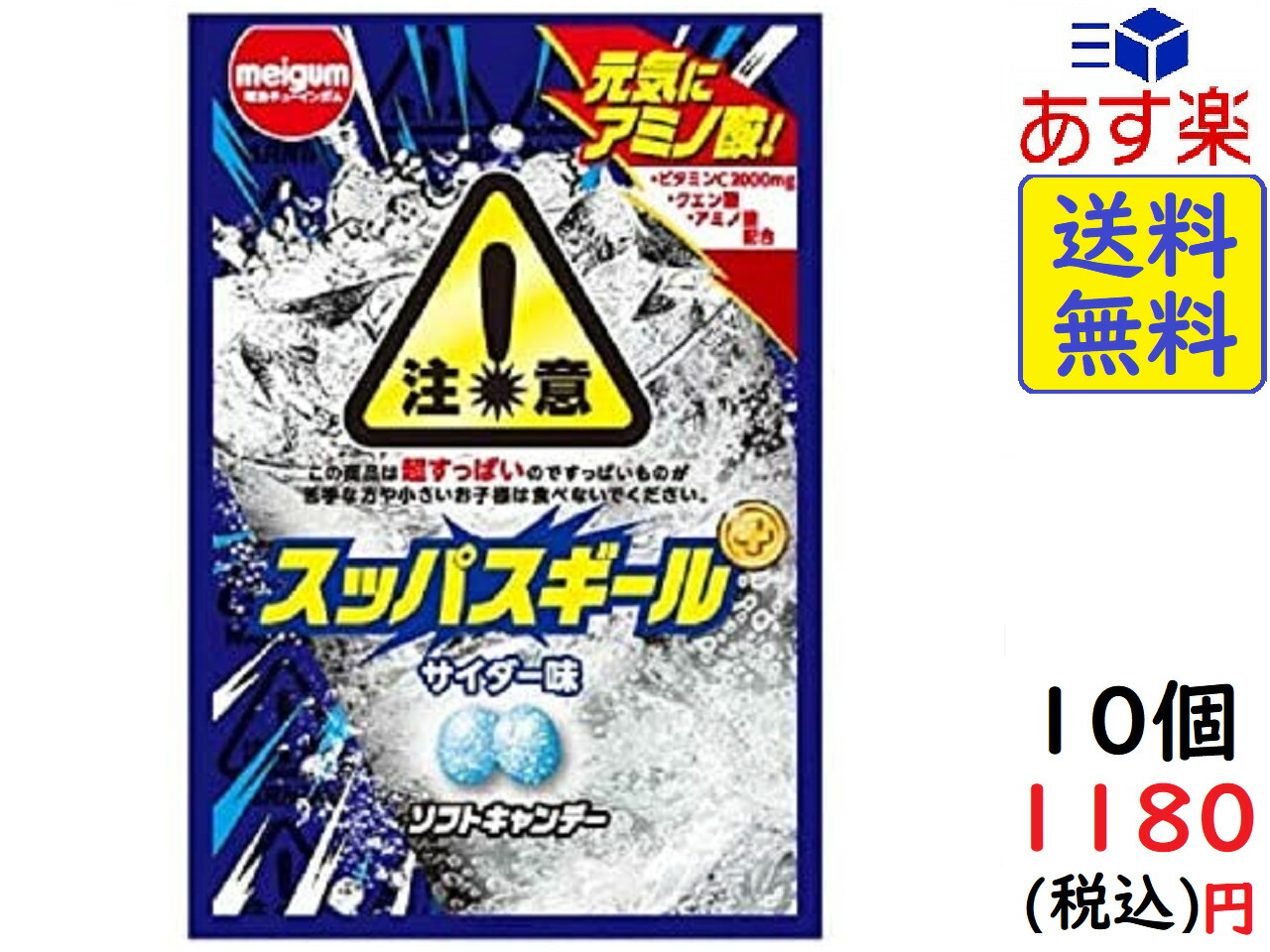 楽天市場 明治チューインガム スッパスギールサイダー 25g 10袋 賞味期限21 08 Exicoast Internet Store 2号店