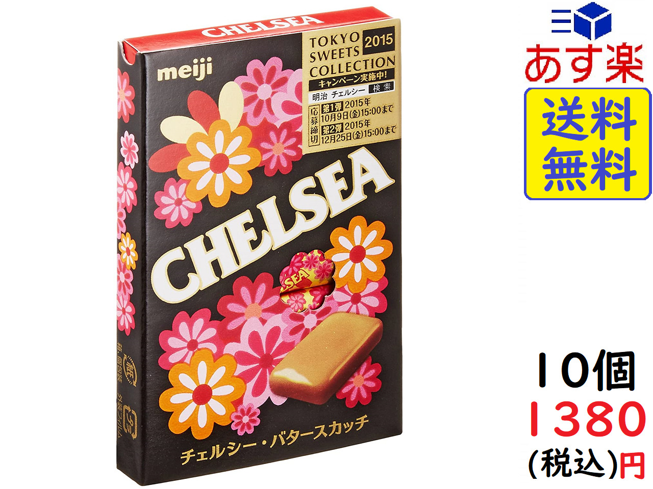 楽天市場 味覚糖 特恋ミルク8 2 チョコレート 70g 4袋賞味期限23 01 Exicoast Internet Store 2号店