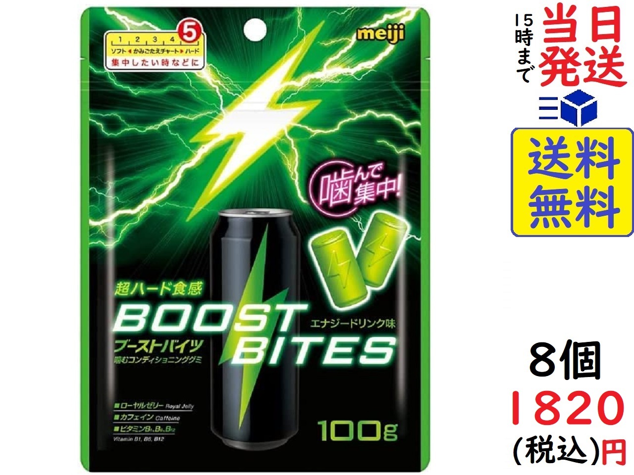 楽天市場】UHA味覚糖 忍者めし鋼 エナジードリンク味 50g ×10個賞味