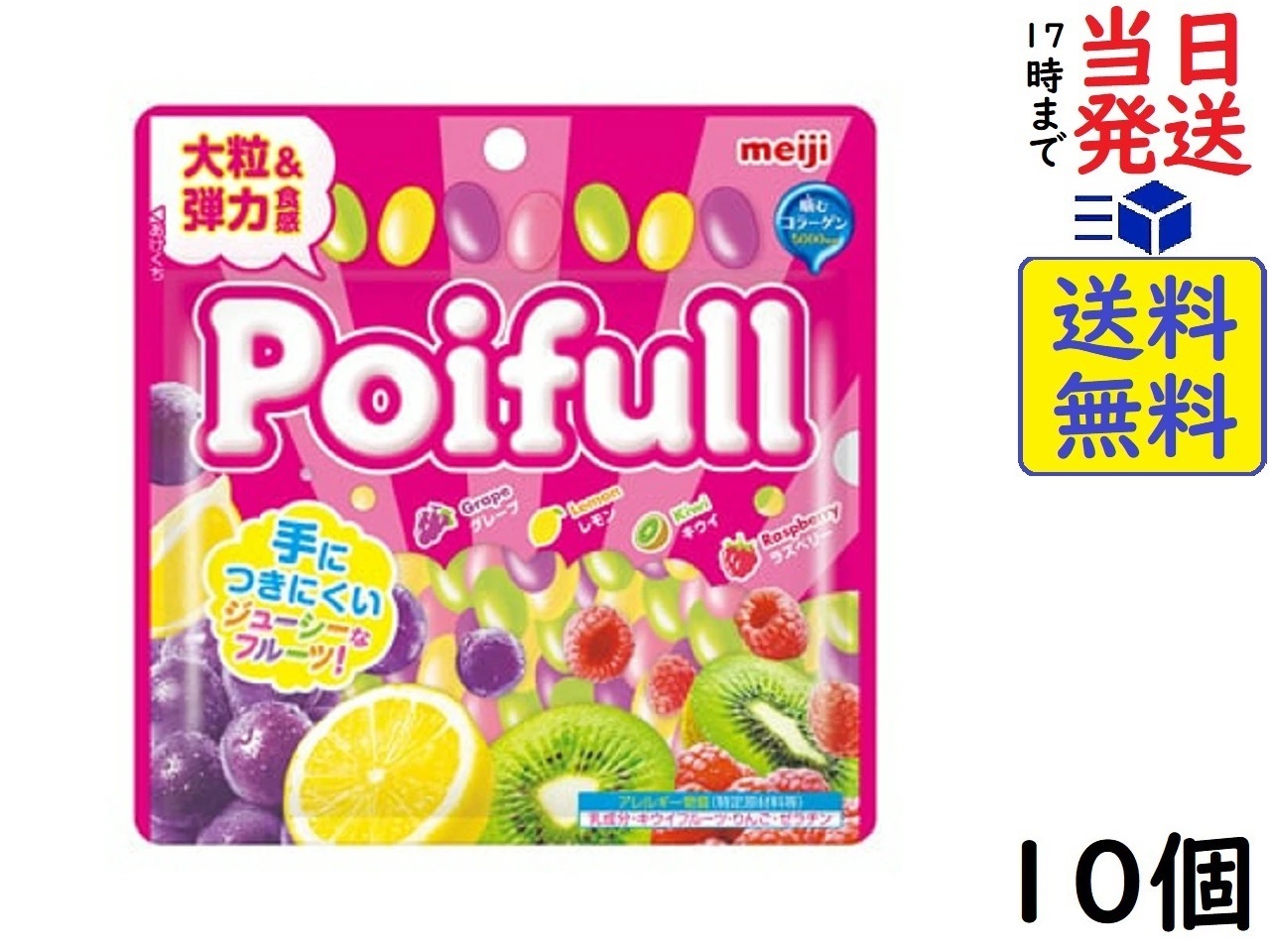 明治 大粒ポイフルパウチ 80g ×10個 賞味期限2024/09