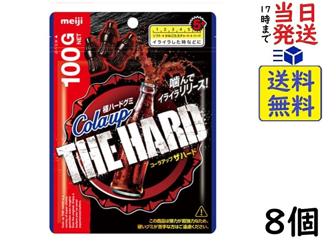 明治エナジードリンクグミ　ブーストバイツ　フルーツエモーション 1ケース72袋分 Amazon.co.jp: 明治 ブーストバイツ フルーツエモーション 100g
