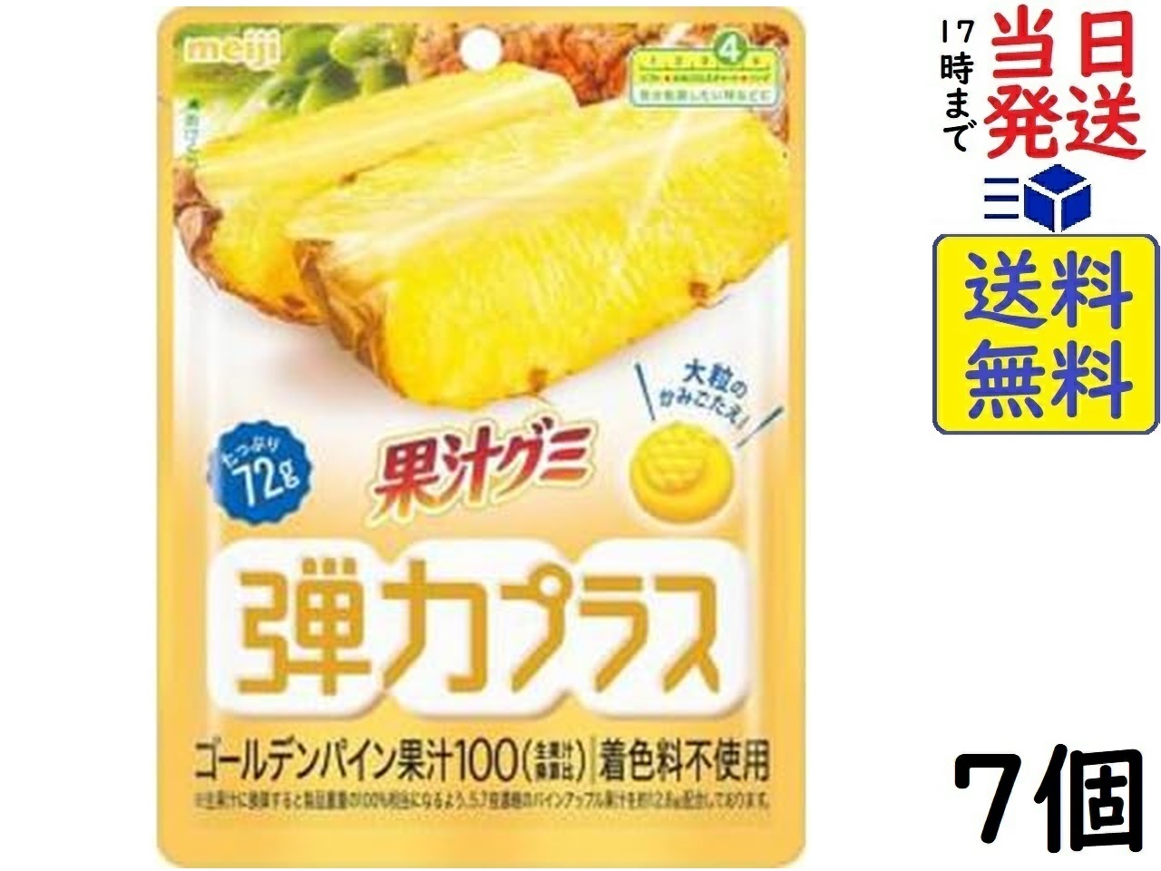 楽天市場】明治 BOOST BITES FRUIT EMOTION ブーストバイツ