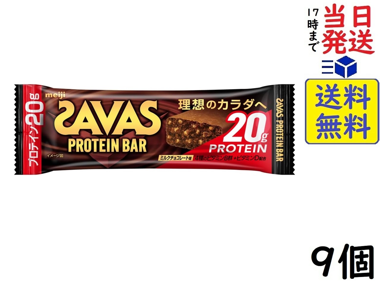 明治 - 明治　SAVAS ザバス　プロテインバー　チョコレート味　12本×8箱　96本 楽天市場】明治 ザバス(SAVAS) プロテインバー チョコレート味