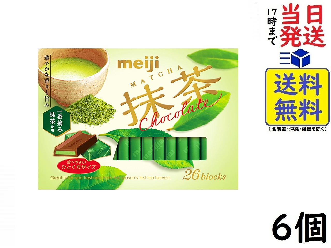 楽天市場】明治チョコレート 抹茶チョコレートBOX 26枚×6個 賞味期限
