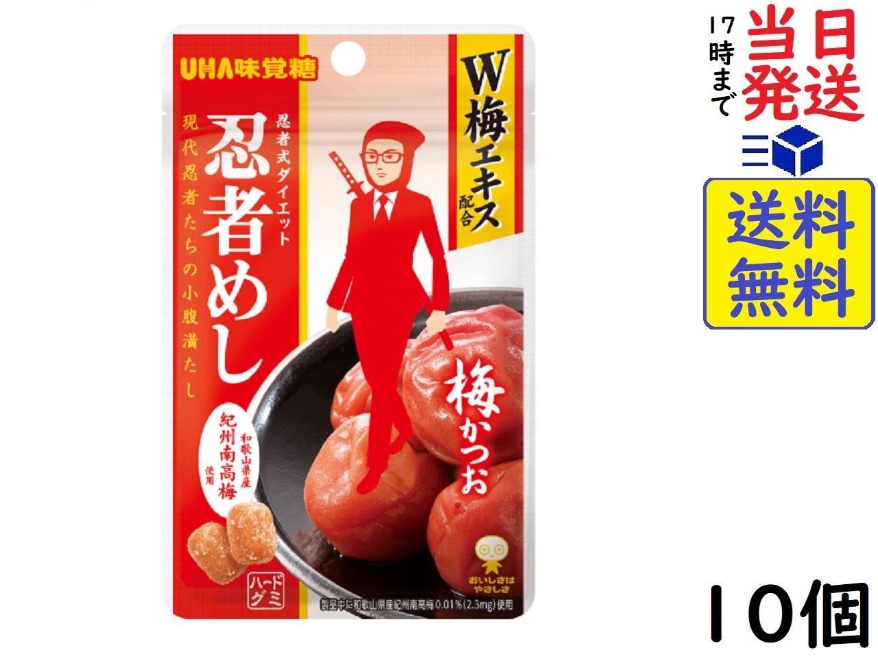 楽天市場】UHA味覚糖 旨味シゲキックス 忍者めし 梅かつお味 20g ×10個 