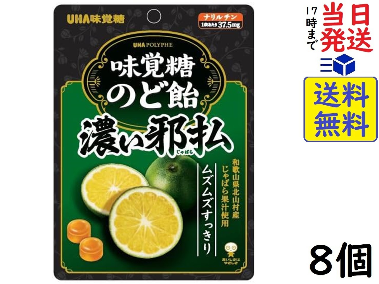 UHA味覚糖のど飴蜂蜜エキナセア 公式通販】人気声優岡本信彦さん監修 味覚糖のど飴 蜂蜜