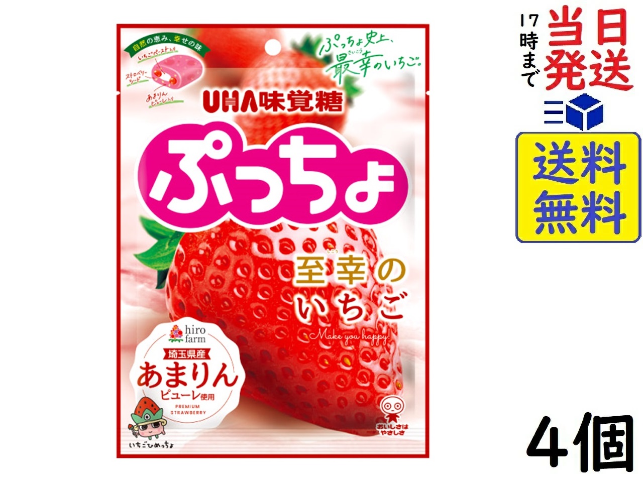楽天市場】UHA味覚糖 ぷっちょ ジューシーシャインマスカット 10