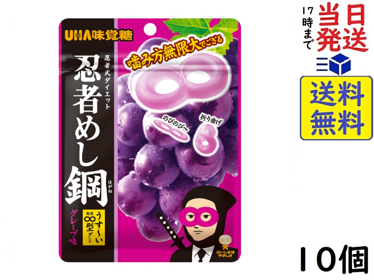 楽天市場】UHA味覚糖 忍者めし 鉄の鎧 グレープ味 40g ×10個賞味期限