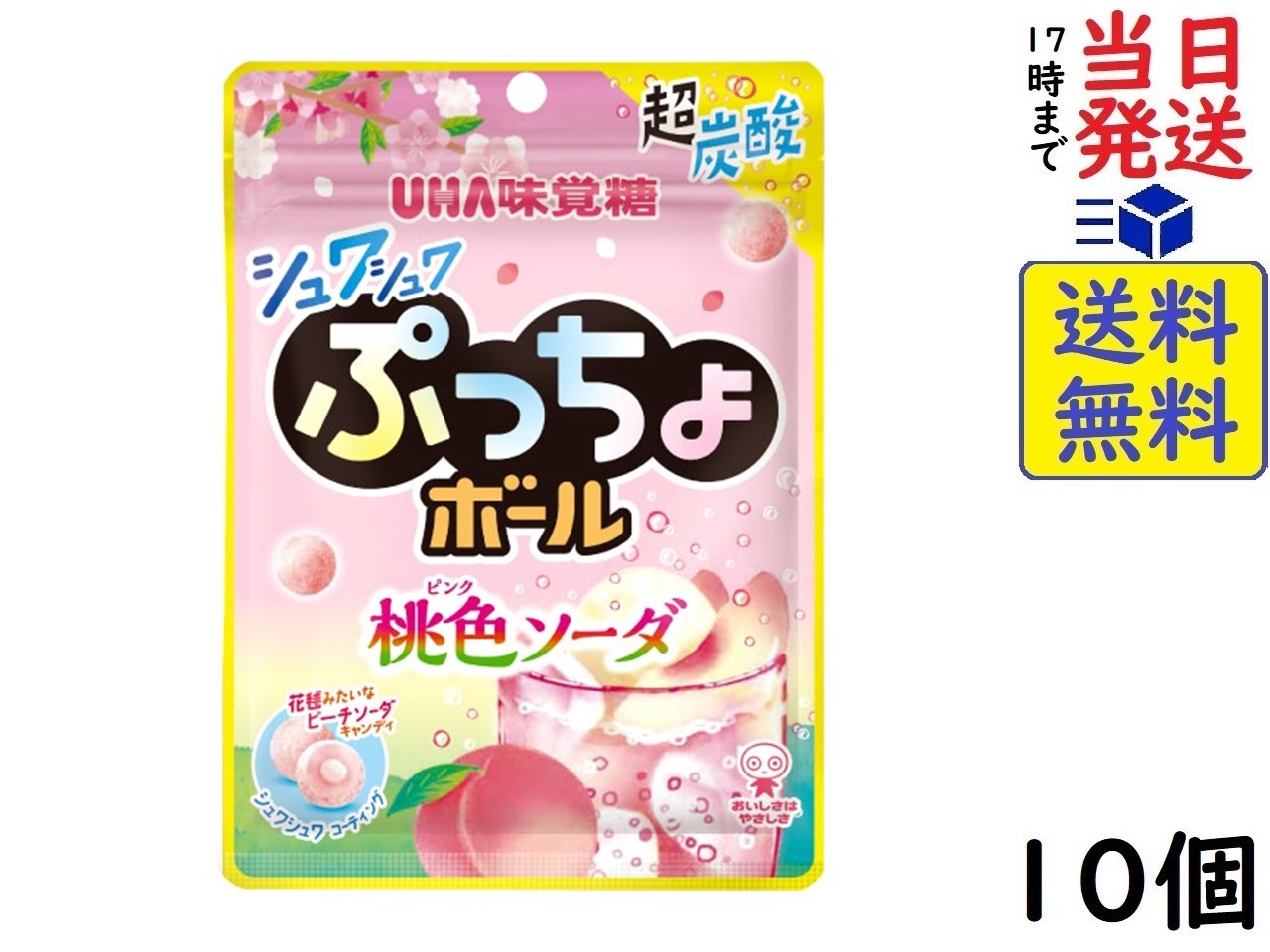 楽天市場】UHA味覚糖 ぷっちょスティック ストロングメガソーダ 10粒 ×10個賞味期限2025/01 : exicoast Internet  store 2号店