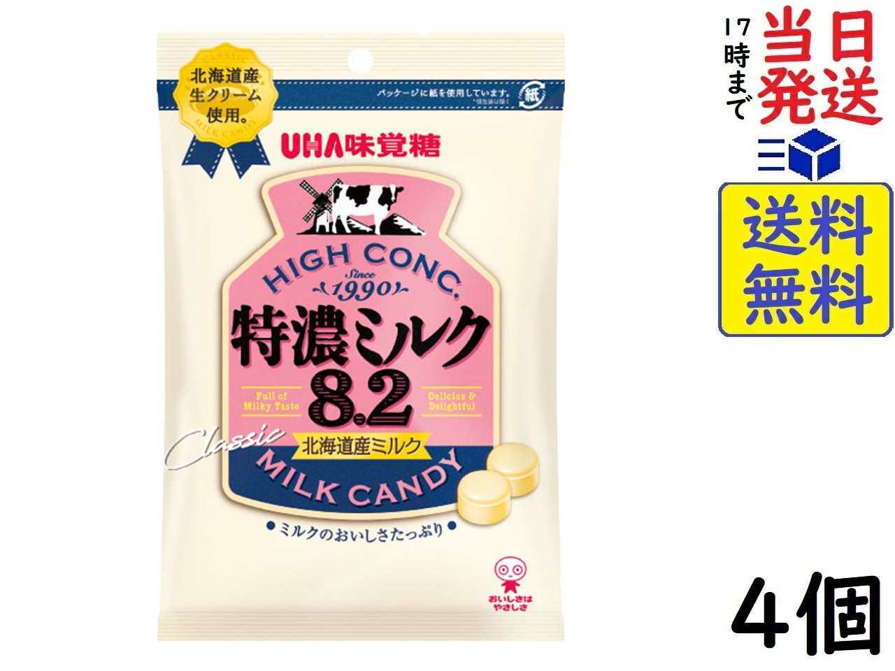 楽天市場】森永製菓 ハイソフト ミルク 12粒 ×10個賞味期限2026