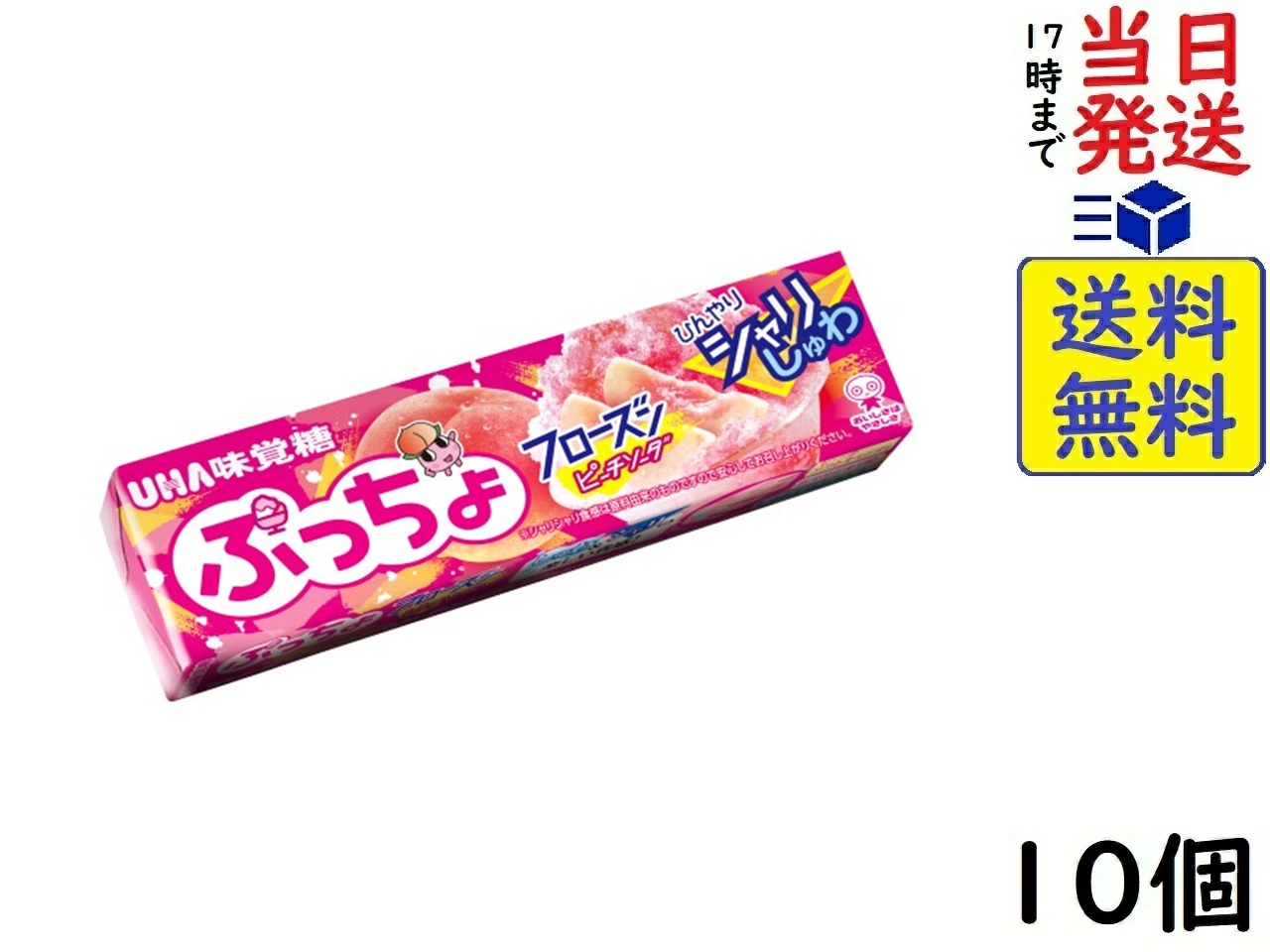 ぷっちょ10箱 楽天市場】UHA味覚糖 ぷっちょ ジューシーシャインマスカット 10