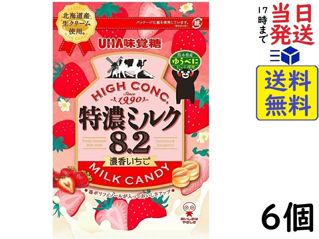 楽天市場】サクマ いちごみるくチャック付 83g ×5個賞味期限2026/08