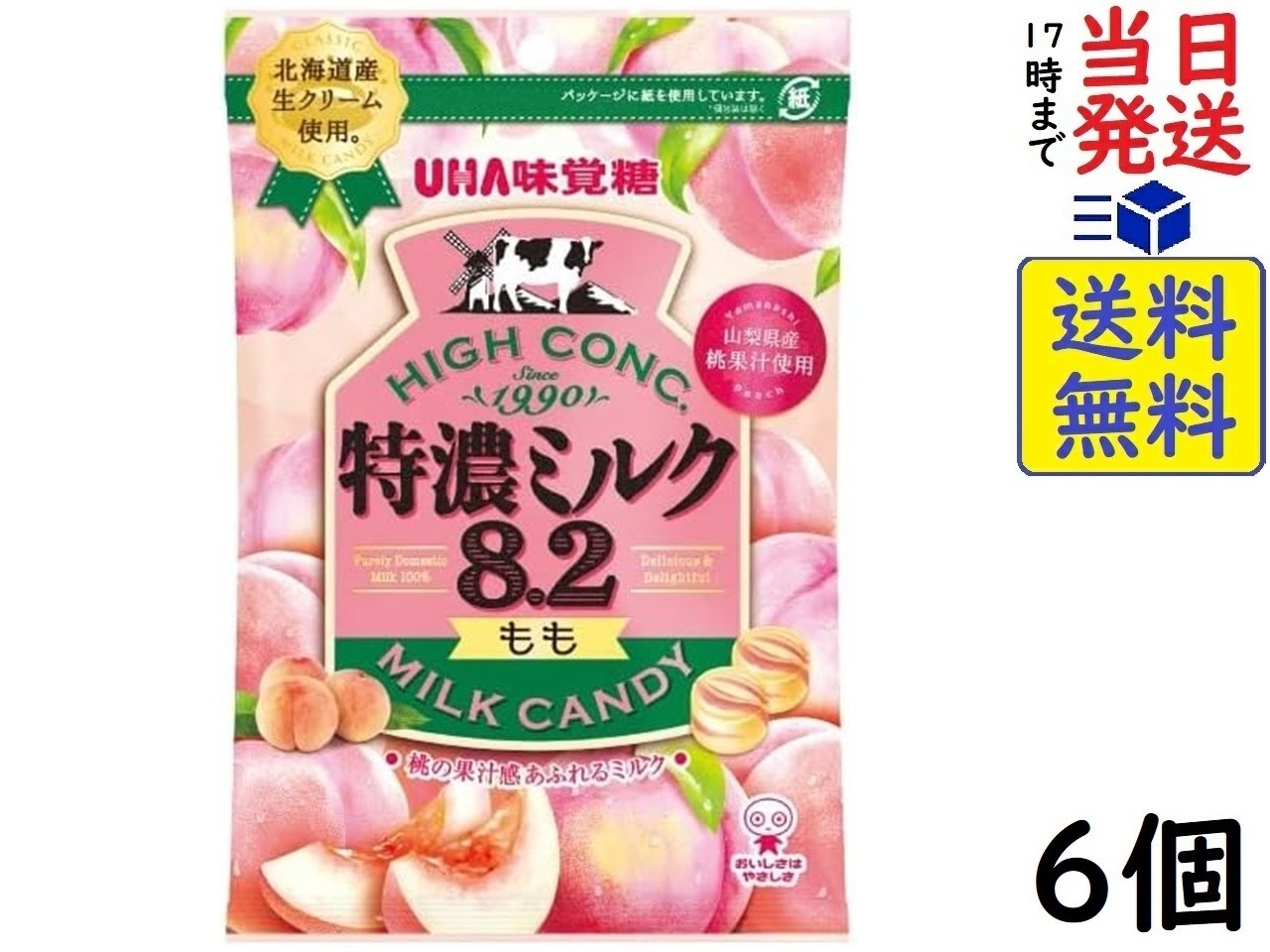 楽天市場】江崎グリコ GABA ギャバ(ミルクチョコレート) スタンド