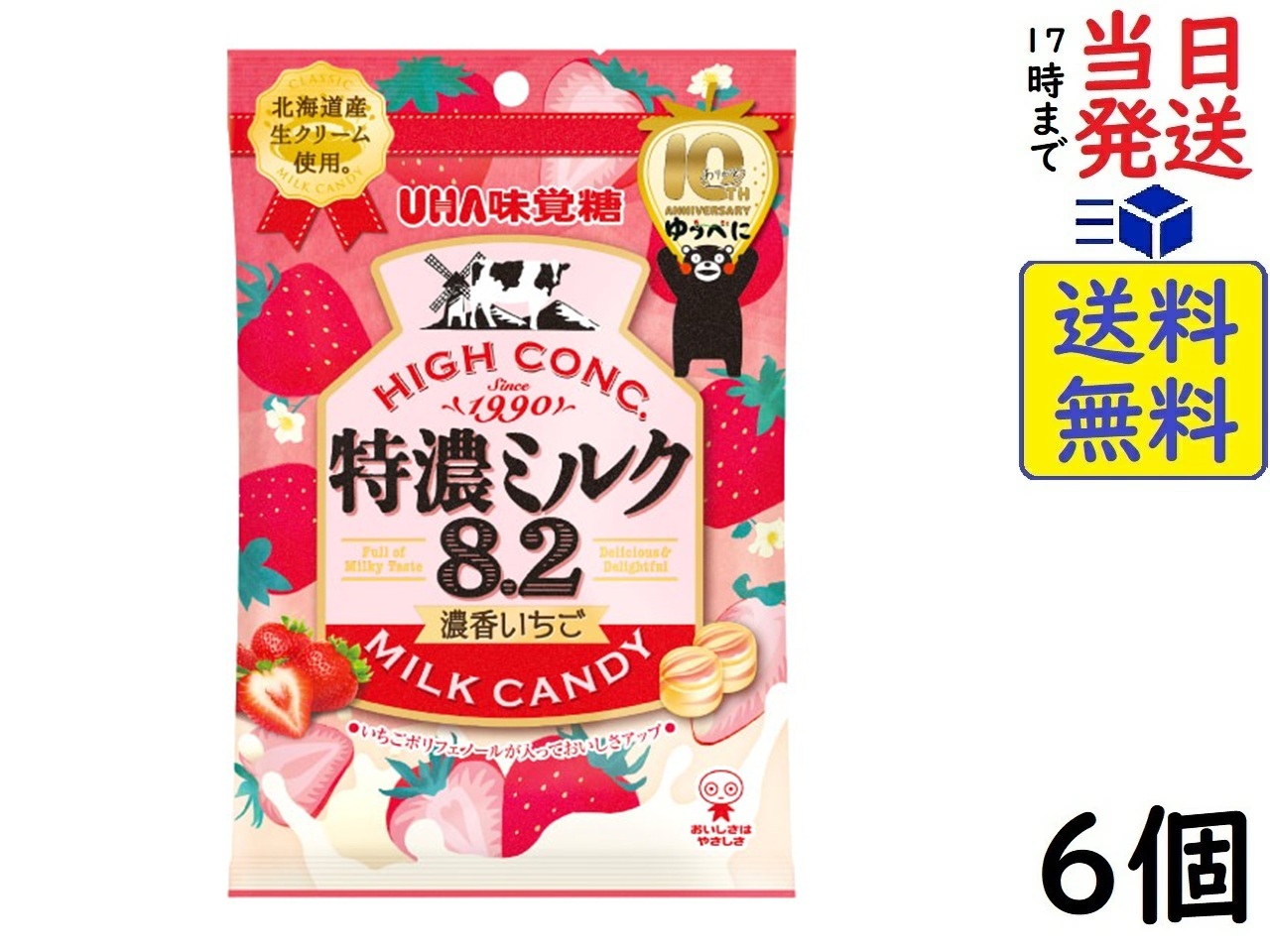楽天市場】サクマ いちごみるくチャック付 83g ×5個賞味期限2026/11