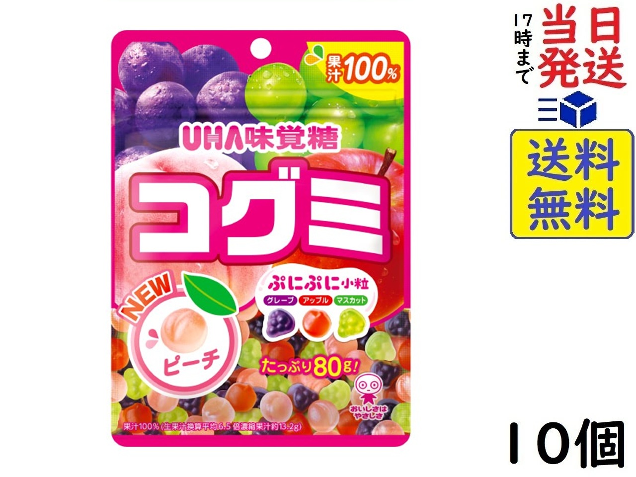 楽天市場】UHA味覚糖 コグミ 80g ×10個賞味期限2026/08 : exicoast