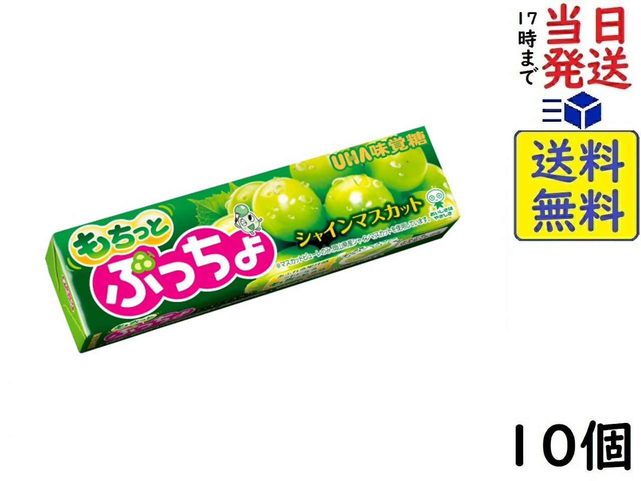 楽天市場】UHA味覚糖 ぷっちょ もちっとシャインマスカット 10粒×10個