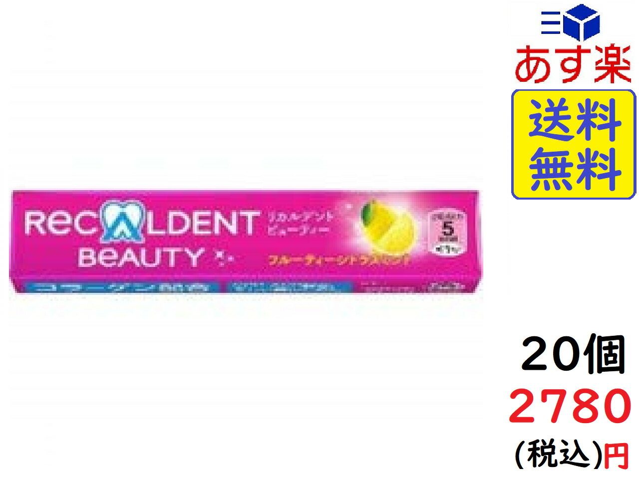 楽天市場】モンデリーズ リカルデント さっぱりミントガム（粒） 14粒 ×20個賞味期限2023/09 : exicoast Internet  store 2号店