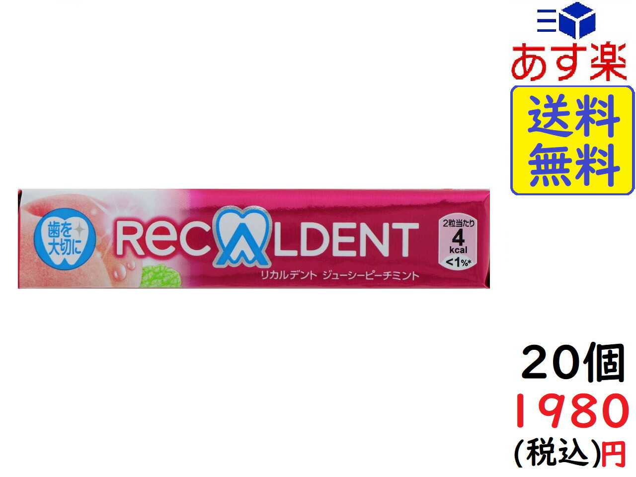 939円 豪華ラッピング無料 セール モンデリーズ リカルデントさっぱりミントガム 粒 ボトルR 140g 6個