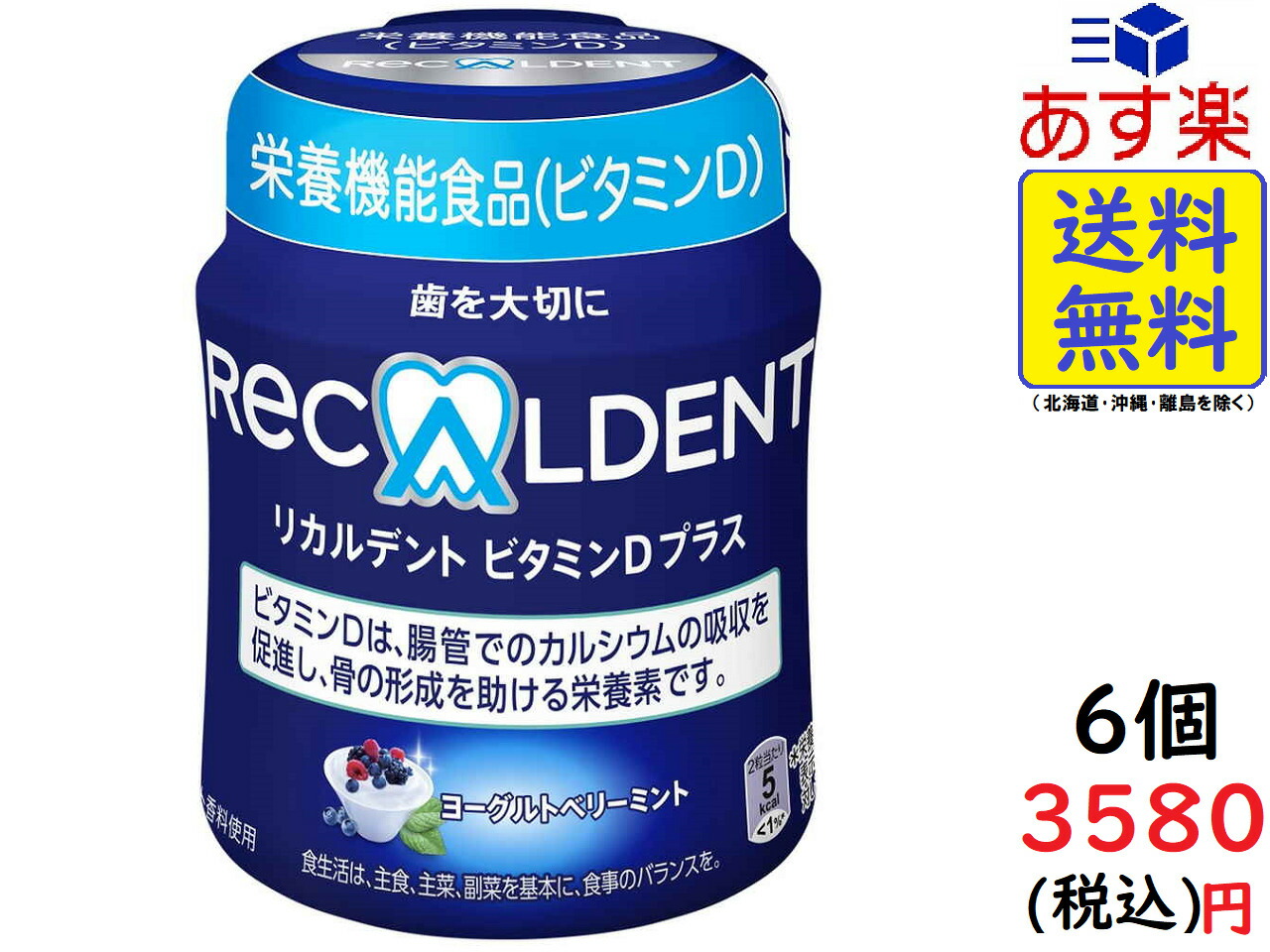 1116円 最新号掲載アイテム モンデリーズ クロレッツXPオリジナルミントボトルＲ 140g マイルドミント