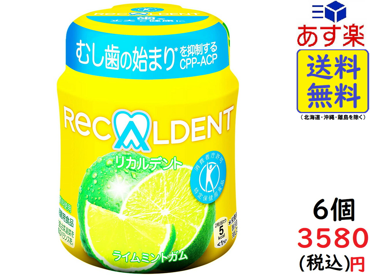 楽天市場】モンデリーズ クロレッツ 炭フレッシュ レモンミントボトル 127g ×6個 : exicoast Internet store 2号店